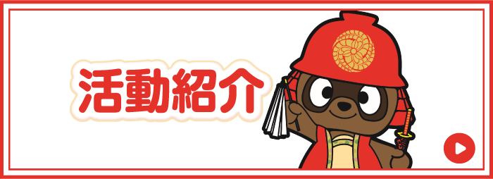 事業紹介